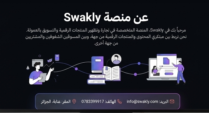 معلومات عنا